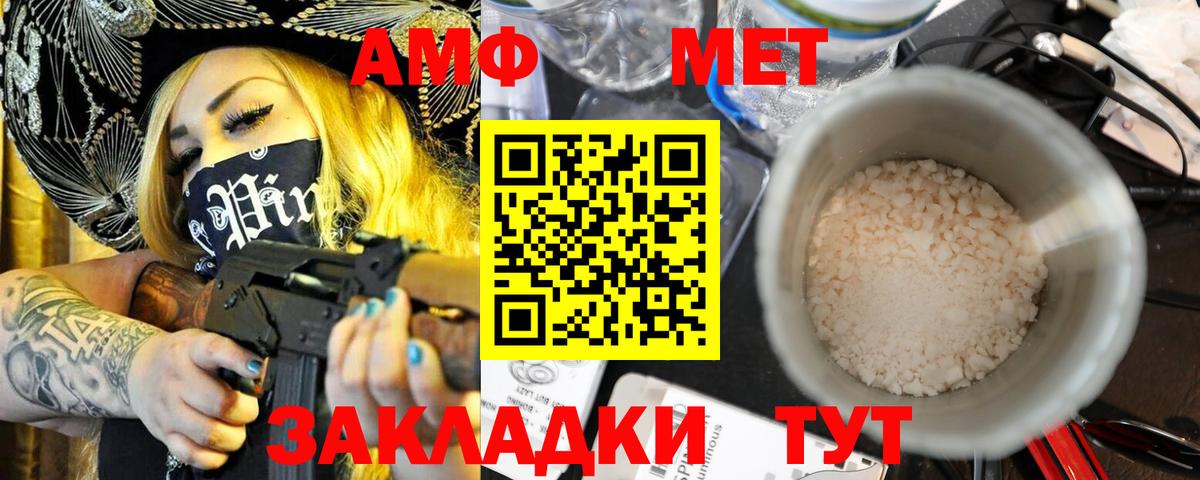 Амфетамин Розовый Коммунар
