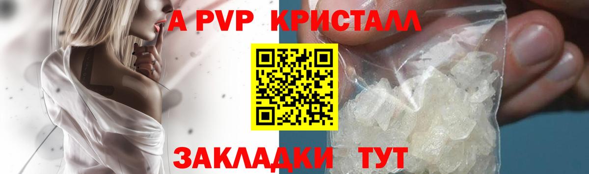 Коммунар  Альфа ПВП VHQ  A-PVP Crystall  Alpha-PVP  как найти наркотики  Вход с VPN 