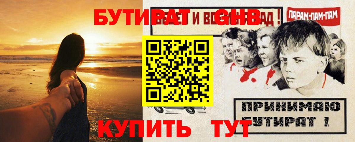 Коммунар  БУТИРАТ 99%  Вход с VPN 