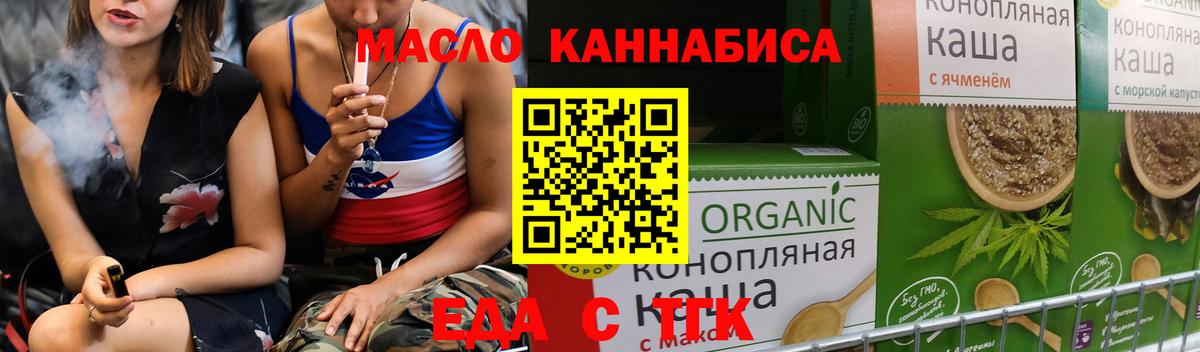 Cannafood конопля  Вход с VPN  Коммунар 