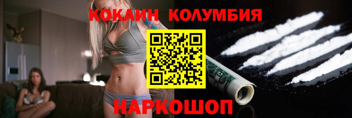 Cocaine Fish Scale  КОКАИН Эквадор  Вход с VPN  что такое наркотик  Коммунар 