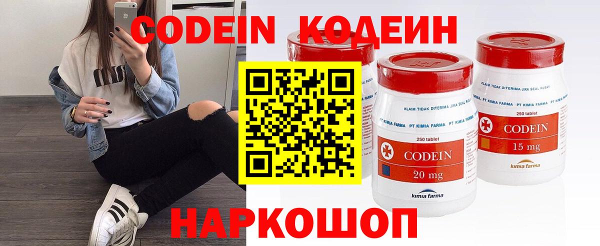 Коммунар  Кодеин напиток Lean (лин)  Вход с VPN 