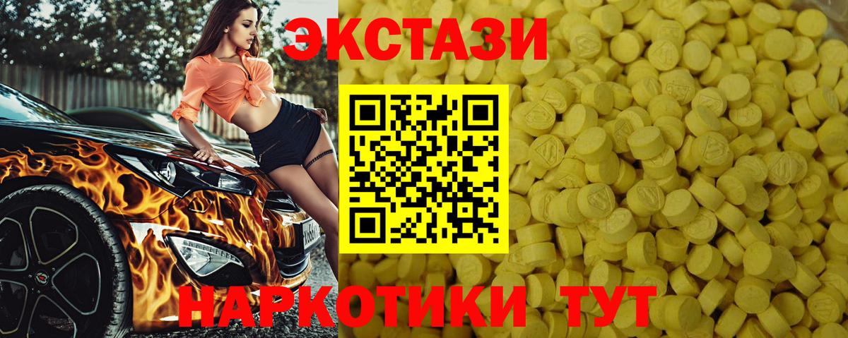 ЭКСТАЗИ Punisher Коммунар