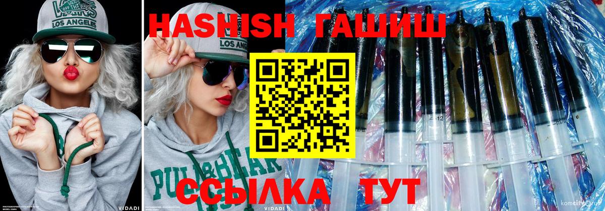 Коммунар  ГАШИШ VHQ  ГАШ гарик  Вход с VPN 