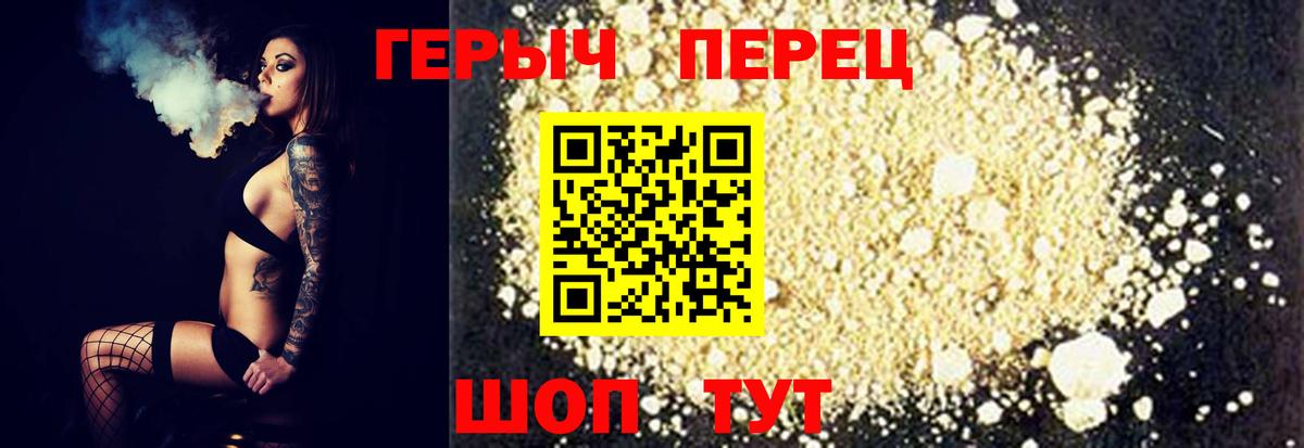 ГЕРОИН герыч Коммунар