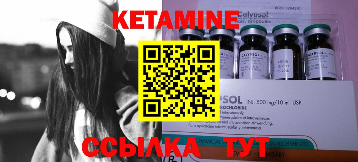 КЕТАМИН VHQ Коммунар