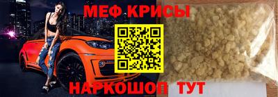 мяу мяу кристалл Кингисепп
