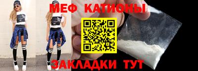 мяу мяу кристалл Кингисепп