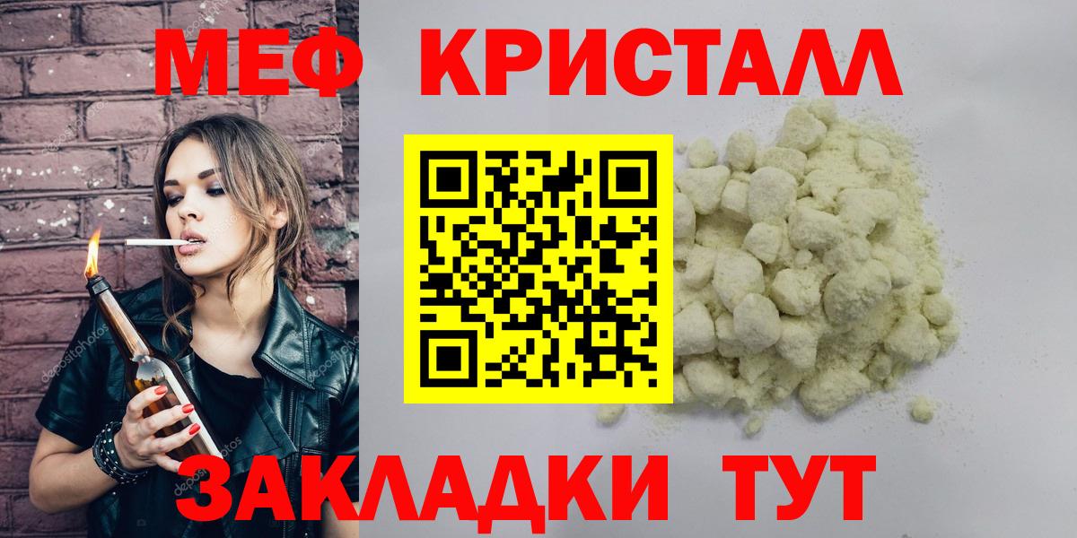 МЕФ мяу мяу  Мефедрон  МЯУ-МЯУ 4 MMC  где найти наркотики  Вход с VPN  Коммунар 