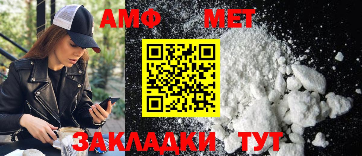 Коммунар  Первитин  Вход с VPN  МЕТАМФЕТАМИН Methamphetamine 