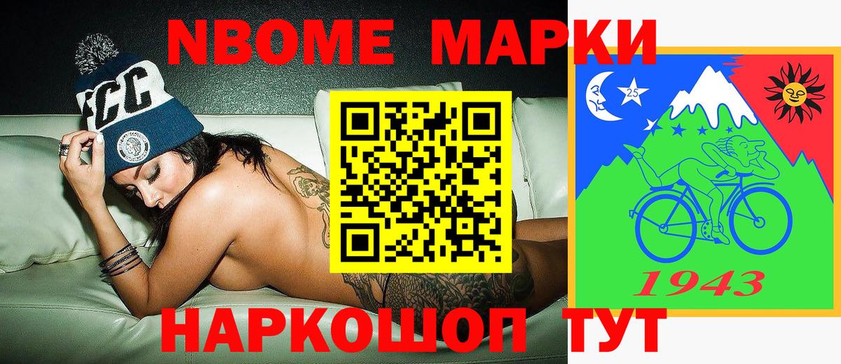 Коммунар  Марки 25I-NBOMe  Вход с VPN  Марки NBOMe 1500мкг  Марки NBOMe 1500мкг 