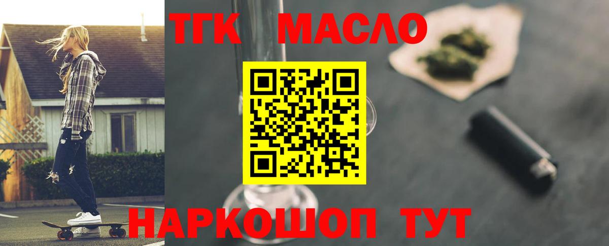 хочу   Дистиллят ТГК гашишное масло  Дистиллят ТГК Wax  Вход с VPN  Коммунар 
